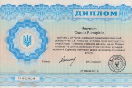 Сертификат №434
